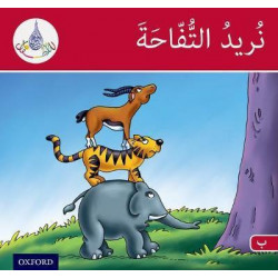 The Arabic Club Readers: Red Band B: We Want the Apple