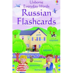 Everyday Words Russian Flashcards