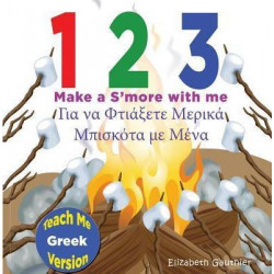 1 2 3 Make A S'More with Me ( Teach Me Greek Version)