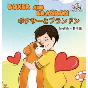 Boxer and Brandon (English Japanese Children's Book)