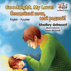 Goodnight, My Love! (Russian Children's Book)