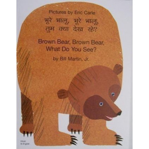 Brown Bear, Brown Bear, What Do You See? In Hindi and English