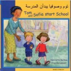 Tom and Sofia Start School in Arabic and English