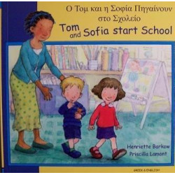 Tom and Sofia Start School in Greek and English