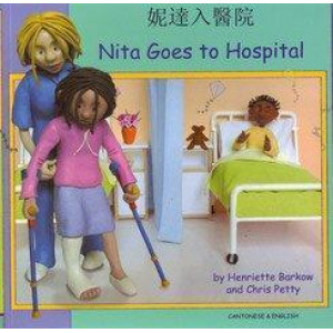 Nita Goes to Hospital in Cantonese and English