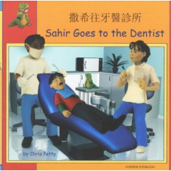 Sahir Goes to the Dentist in Chinese and English