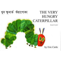 The Very Hungry Caterpillar in Bengali and English