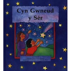 Cyn Gwneud y Ser