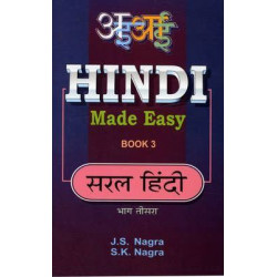 Hindi Made Easy: Bk. 3