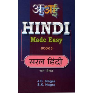 Hindi Made Easy: Bk. 3