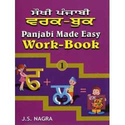 Panjabi Made Easy Panjabi Made Easy: Work-book Work-book: Bk. 1 Bk. 1