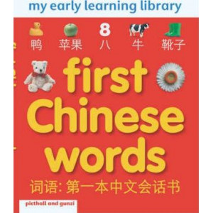First Chinese Words