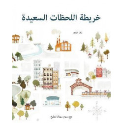 The Map of Good Memories (Arabic)