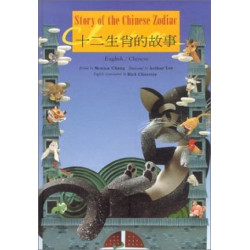 Story of the Chinese Zodiac